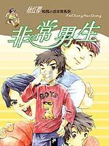 万词王