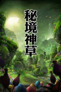 真三国无双8