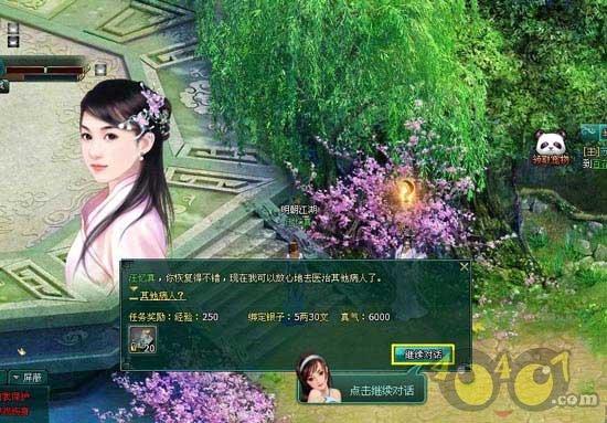 付出和得到会成正比吗？游戏画面