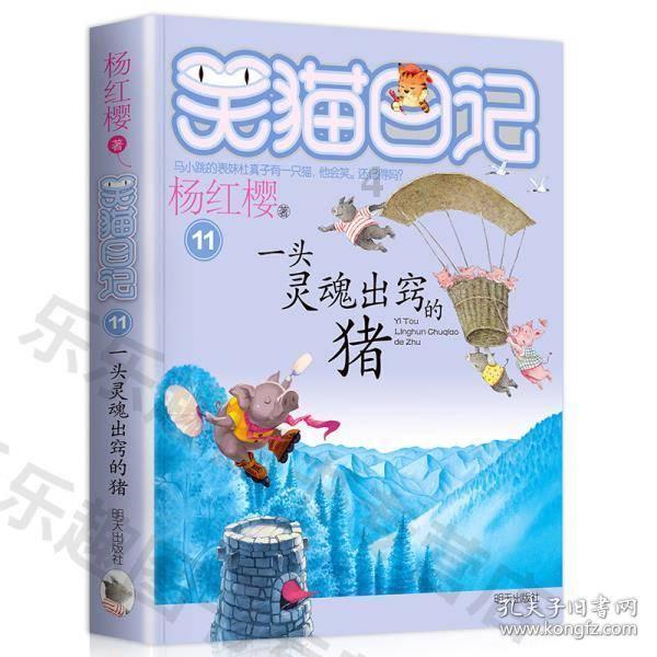 救援受困的老虎