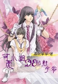 镇平文化系列片之民间曲艺《编花篮》