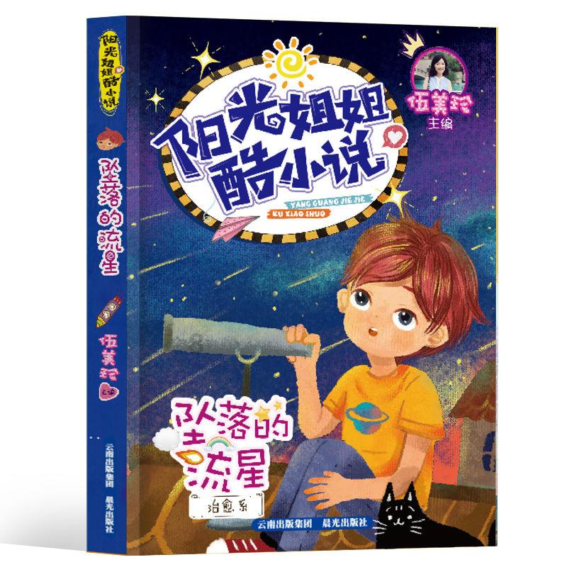 空袭敌营