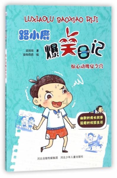 驱逐城堡入侵者选关版
