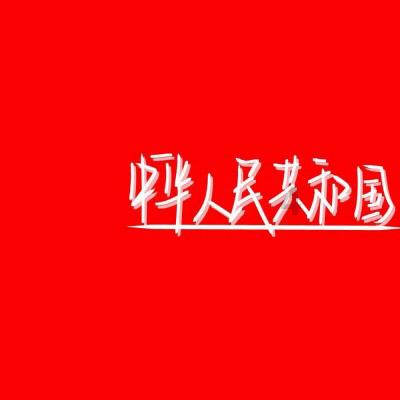 明日之后