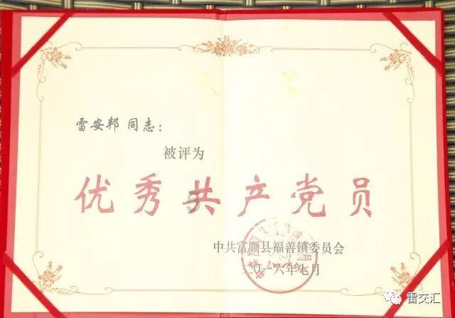 【要闻】阳朔镇开展“党建引领践初心 爱心义诊暖人心”主题党日活动