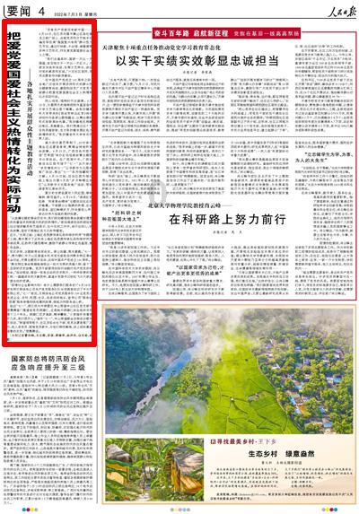保利联合：预计2023年度净利润亏损5.2亿元~7.8亿元