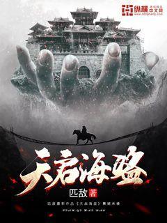 桃花侠守卫战
