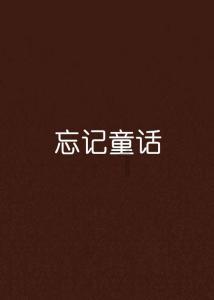 除鬼师